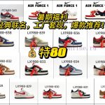 New Customers Only, Limit One. Summer VacationClassic Collaboration Hot Item RecommendationUpdate Time: 2022-07-07 By AirForce d4zmkqzm