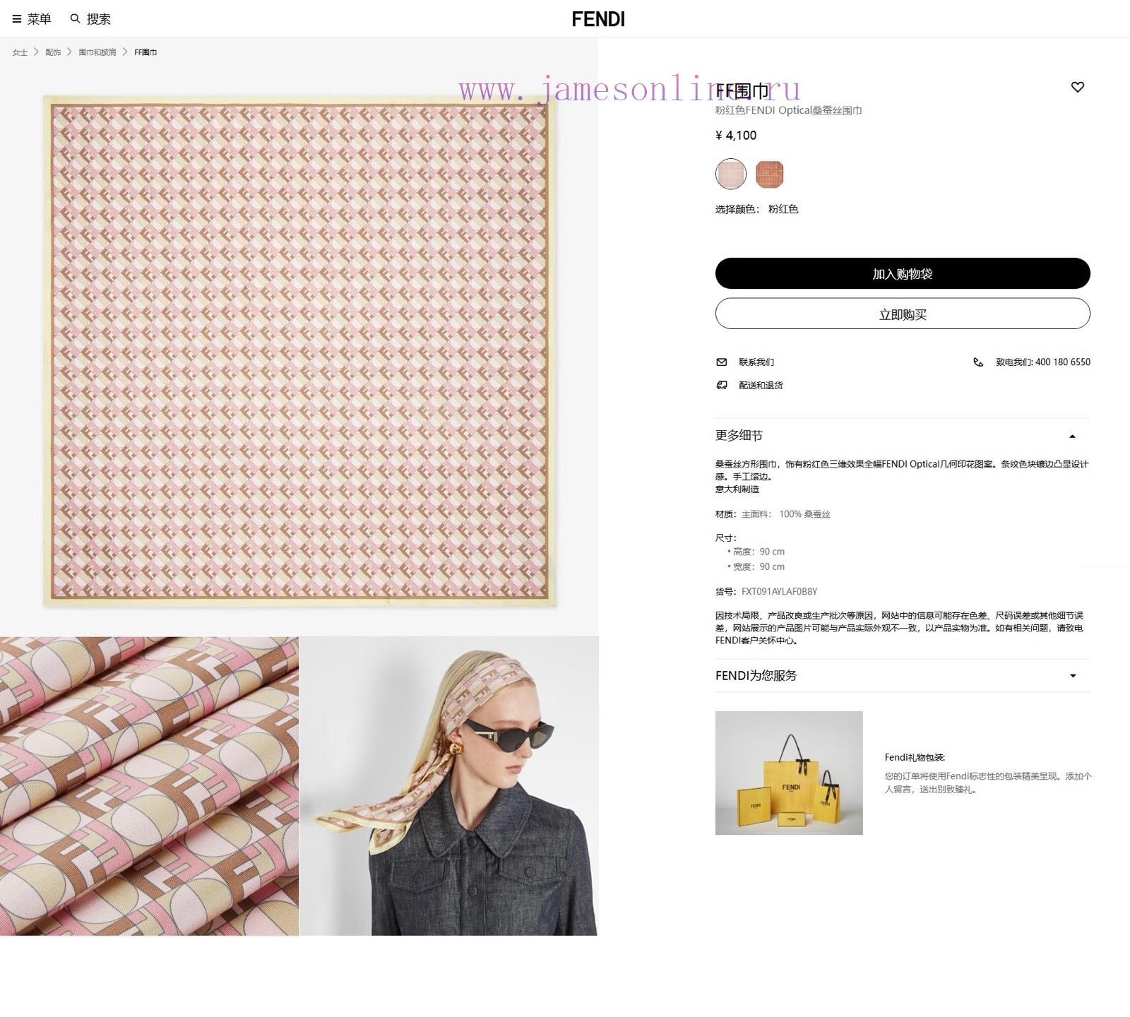 4nvuyvowmy2.jpg New Customers Only, Limit One. 18mm Double-sided Same Color Fendi's Latest Flagship Model With Polka Dot Logo 90 Silk Square S 94at5zyu - Image 1