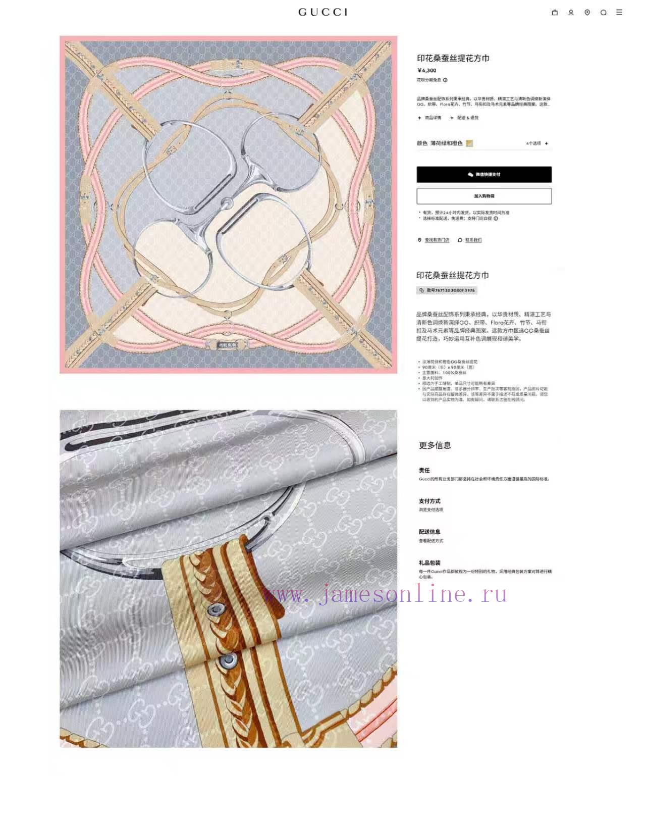 c11veduahjv.jpg New Customers Only, Limit One. 18mm Double-sided Same Color Gucci Silk New Item 🆕👏👏 Bought It And Said It Looks Good Recommend tcndr15t - Image 1