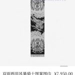 New Customers Only, Limit One. The Burberry Warrior Knight Double-sided Shawl With Various Beautiful Designs Is Hailed As Burb 98wy6cyy