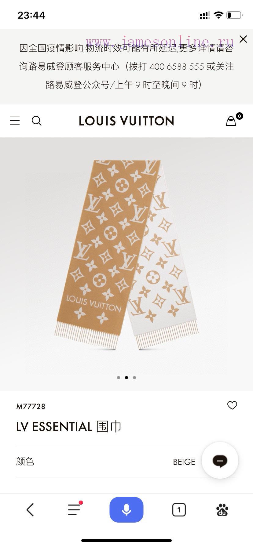 u3hxizvh05y.jpg New Customers Only, Limit One. Louis Vuitton's New Color ❗ New Product With Louis Vuitton Logo - Double Sided Wool Scarf 180 * qui23xyx - Image 1