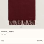 New Customers Only, Limit One. Hermes Double-sided Wool Scarf Feels Like I Won't Love It Anymore. There Are A Total Of 7 Color 4wt0wgw2