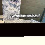 New Customers Only, Limit One. This High-quality Dior Oblique Print Scarf Reinterprets The Classic Dior Logo Showcasing A Mode 5zpt2xvl - Image 6