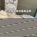 New Customers Only, Limit One. This High-quality Dior Oblique Print Scarf Reinterprets The Classic Dior Logo Showcasing A Mode 5zpt2xvl - Image 10