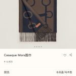 New Customers Only, Limit One. Hermes' New Key Style Double-sided Wool Scarf Is Highly Praised And Kept For Yourself. It Is A ne390uh3