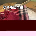 New Customers Only, Limit One. Tower Top Cow 🐂 The Classic Plaid Cashmere Scarf Of The Royal Palace Level Also Known As Zheng 50afcwyd - Image 7