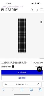 New Customers Only, Limit One. The Burberry Warrior Knight Double-sided Shawl With Various Beautiful Designs Is Hailed As Burb aw33yk9x - Image 3