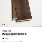 New Customers Only, Limit One. New Product | GG Gucci's Collision Of Vintage Flowers And Leopard Print▫️ One Side Features Cla fdslcwdp