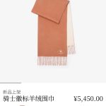 New Customers Only, Limit One. Bu's Classic Double-sided Embroidered Wool Scarf Feels Like I Won't Love It Anymore All This Ye qdlob77e
