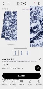 New Customers Only, Limit One. Dior's Primitive Forest Ecological Map Is Pure Luxury And Fashionable So Tasteful And Beautiful texje09k - Image 2