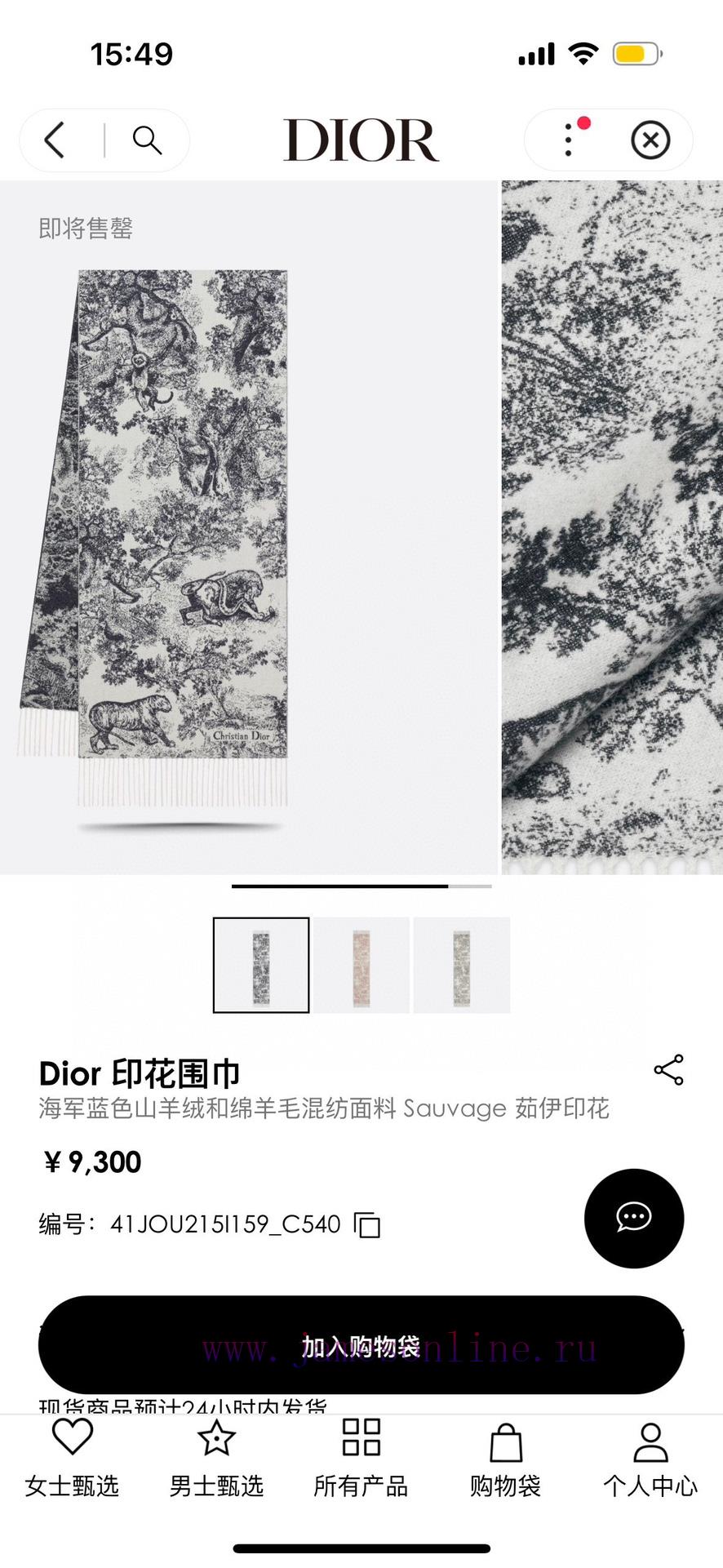 yobwdjfw3hf.jpg New Customers Only, Limit One. Dior's Primitive Forest Ecological Map Is Pure Luxury And Fashionable So Tasteful And Beautiful vxhac7l9 - Image 1